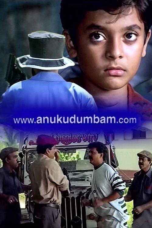 www.anukudumbam.com 2002 official movie poster