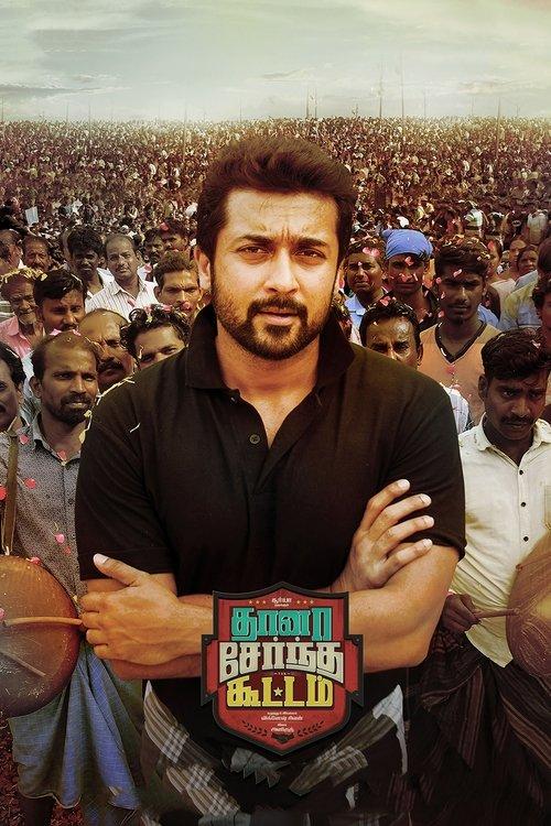 Thaanaa Serndha Koottam 2018 official movie poster
