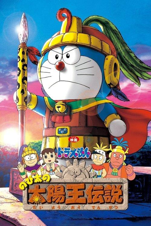Doraemon: Nobita and the Legend of the Sun King 2000 official movie poster