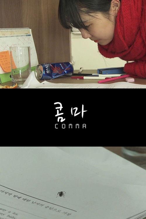 Comma 2013 official movie poster