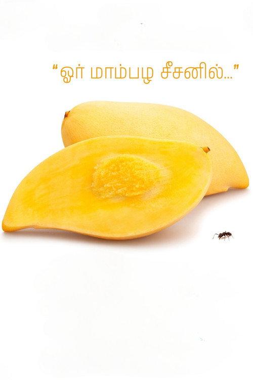 Or Mambala Seasonil  official movie poster