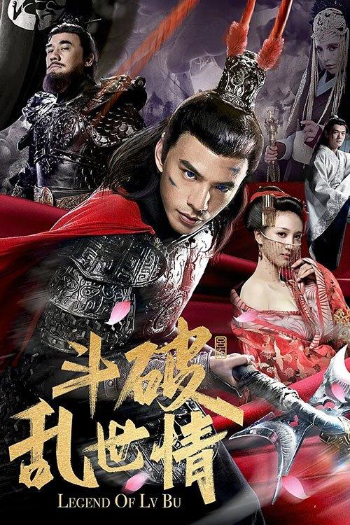 Legend of Lu Bu 2020 official movie poster