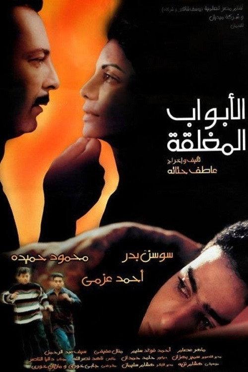 Closed Doors 1999 official movie poster