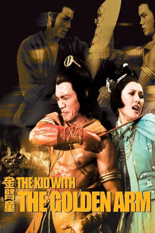 Kid with the Golden Arm 1979 official movie poster