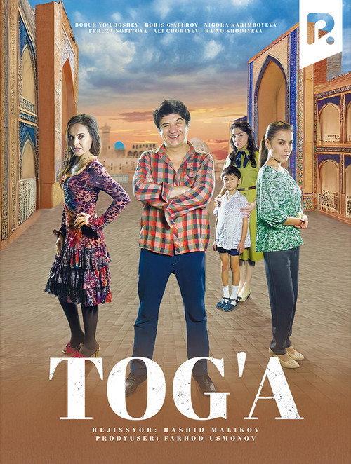 Uncle 2014 official movie poster