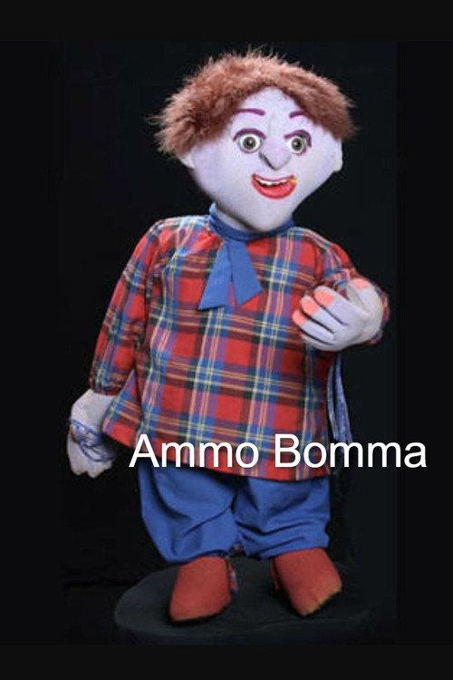 Ammo Bomma 2001 official movie poster