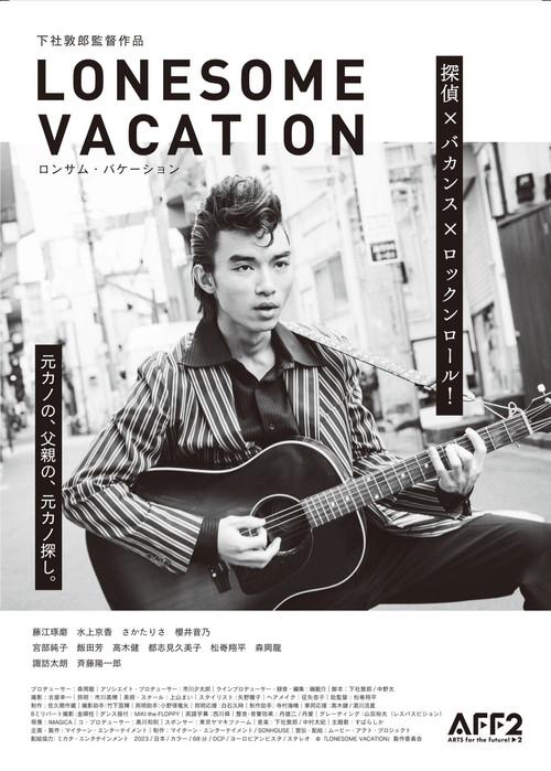 LONESOME VACATION 2023 official movie poster