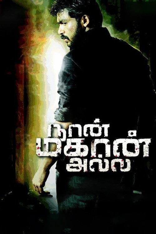 Naan Mahaan Alla 2010 official movie poster