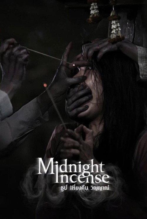 Midnight Incense 2026 official movie poster