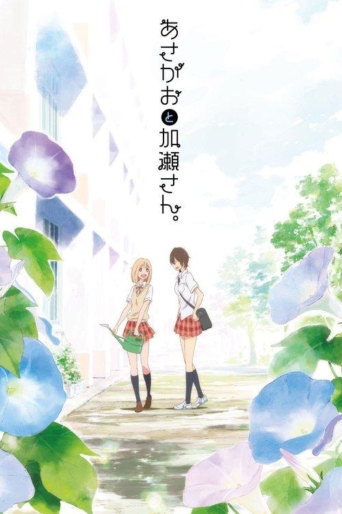Your Light: Kase-san and Morning Glories 2017 official movie poster