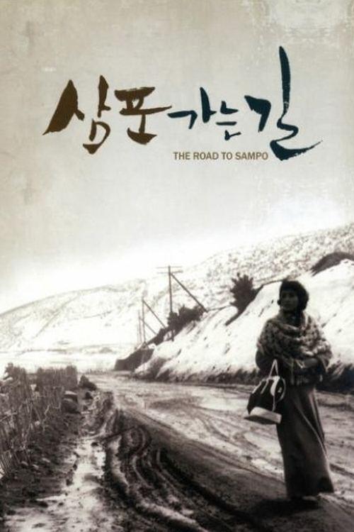 The Road to Sampo 1975 official movie poster