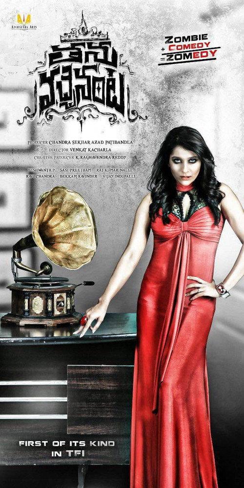 Thanu Vachenanta 2016 official movie poster