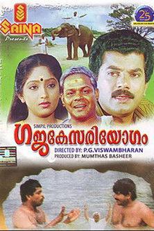 Gajakesariyogam 1990 official movie poster