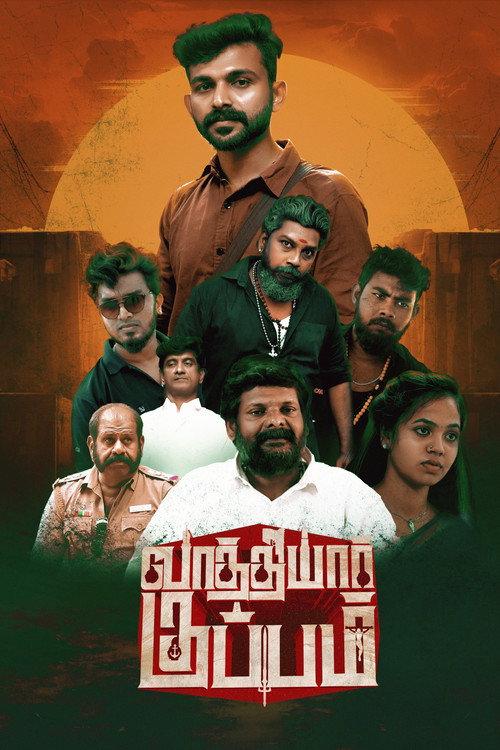 Vaathiyar Kuppam 2025 official movie poster