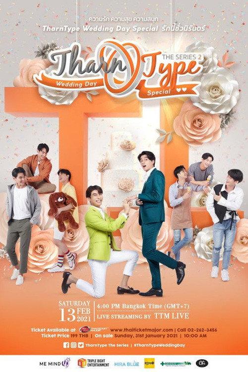 TharnType 2 Special: The Wedding Day 2021 official movie poster
