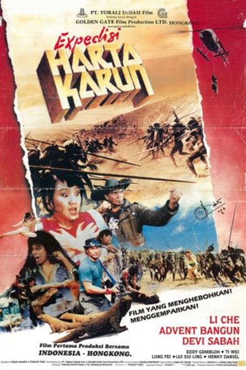 Treasure Expedition 1990 official movie poster