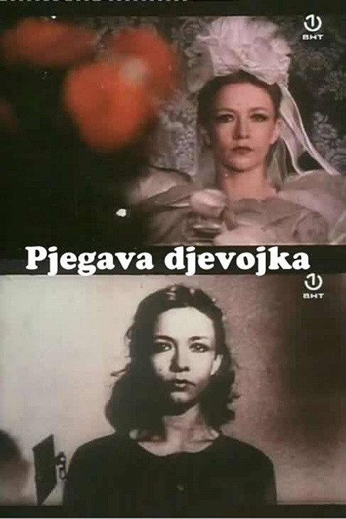 Freckled Girl 1973 official movie poster