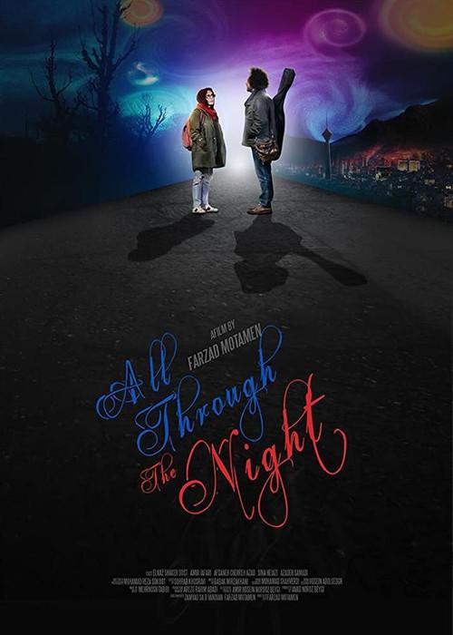 All Through the Night 2019 official movie poster