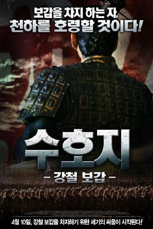 Saving from Death Situation 2012 official movie poster