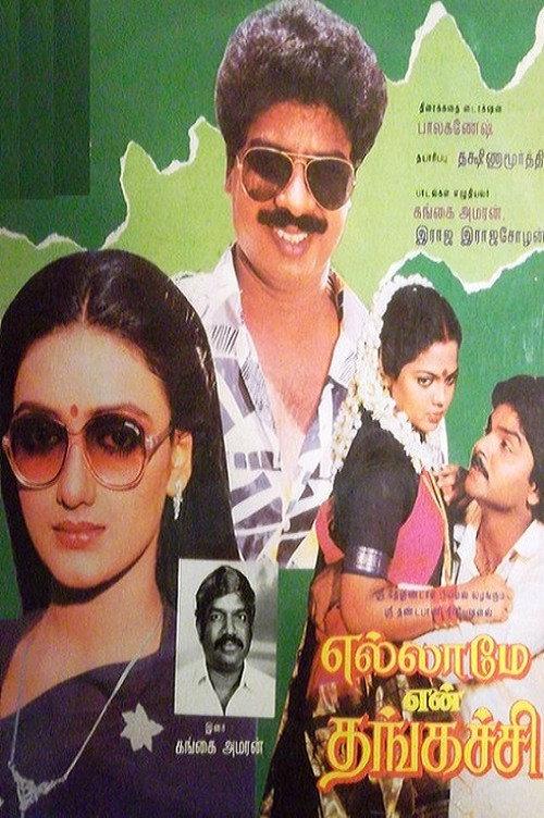 Ellame En Thangachi 1989 official movie poster