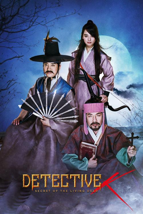 Detective K: Secret of the Living Dead 2018 official movie poster
