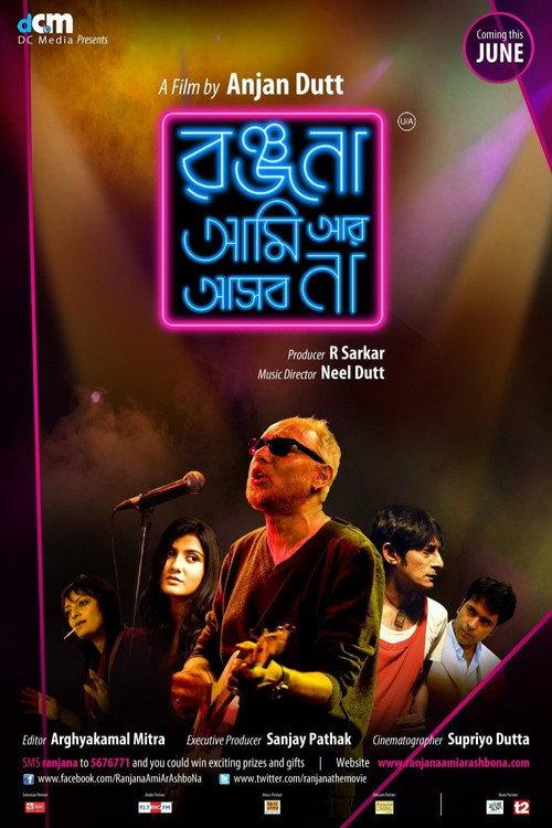 Ranjana Ami Ar Asbo Na 2011 official movie poster