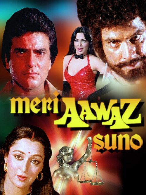 Meri Aawaz Suno 1981 official movie poster