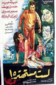 Last Mostahtera 1971 official movie poster