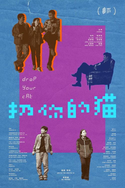 Drop Your Cat 2026 official movie poster