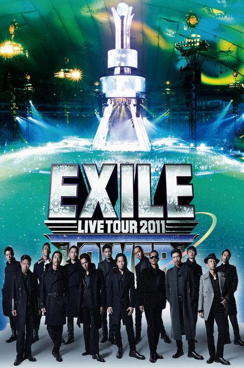 EXILE LIVE TOUR 2011 TOWER OF WISH ~願いの塔~ 2011 official movie poster