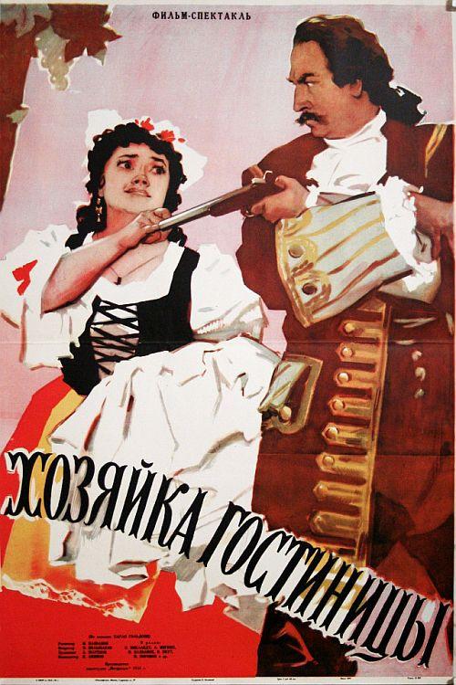 Innkeeper 1956 official movie poster