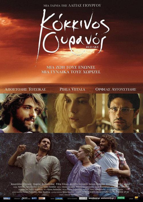 Red Sky 2007 official movie poster