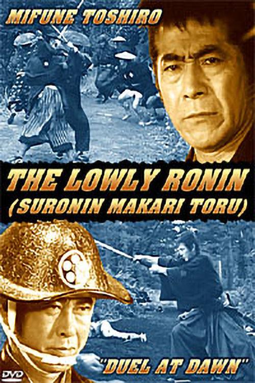 The Lowly Ronin 3: Duel at Dawn 1982 official movie poster