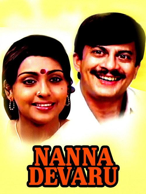Nanna Devaru 1982 official movie poster