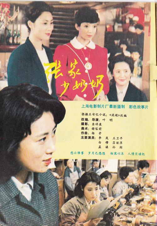 The way she lives 1985 official movie poster