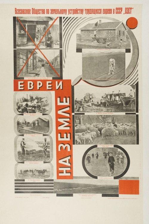 Jews on the Land 1927 official movie poster
