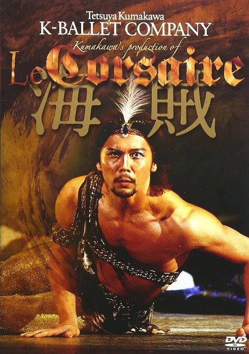 Le Corsaire (K-Ballet Company)  official movie poster