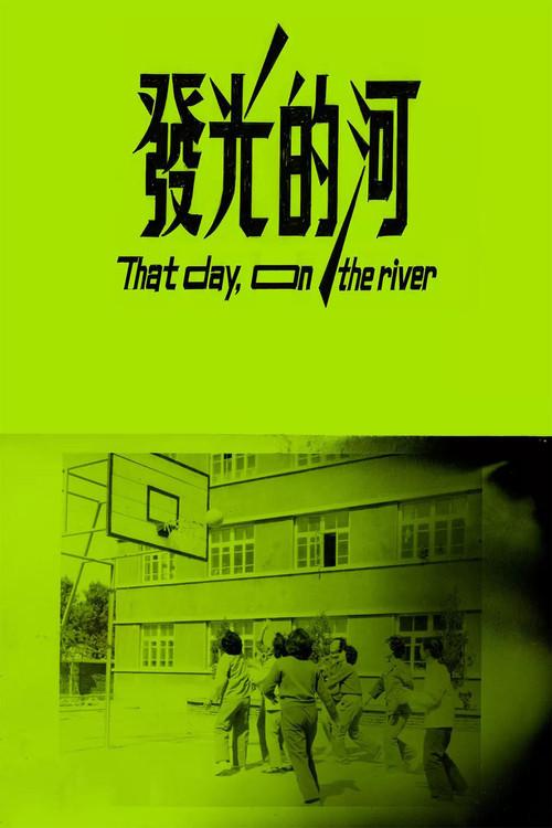 That Day, on the River 2023 official movie poster
