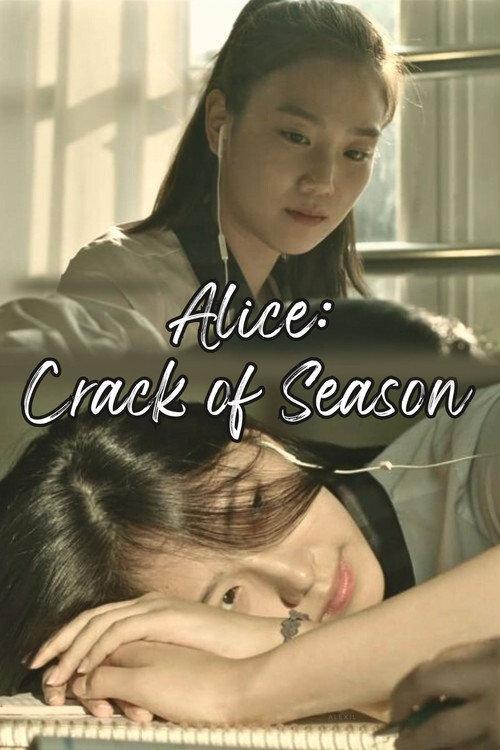 Alice: Crack of Season 2016 official movie poster