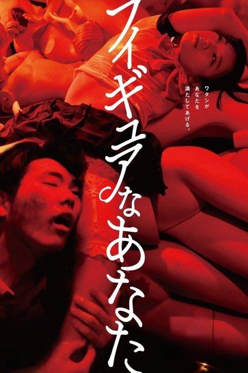 Hello, My Dolly Girlfriend 2013 official movie poster