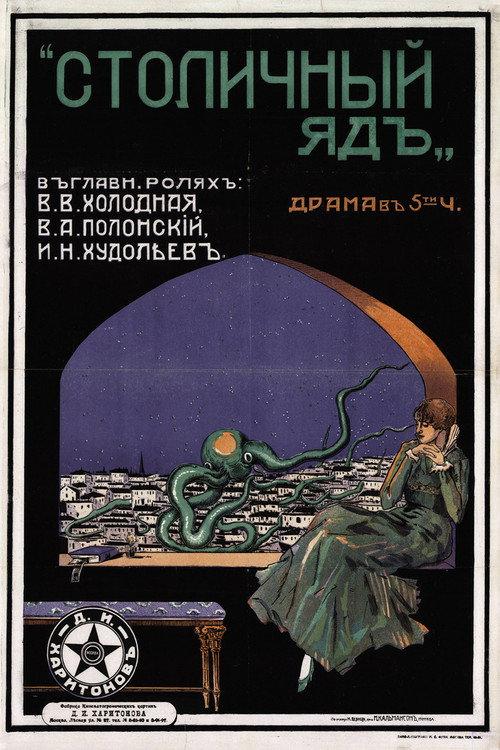 Metropolitan Poison 1917 official movie poster