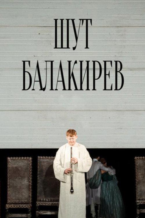 Balakirev the Jester 2011 official movie poster