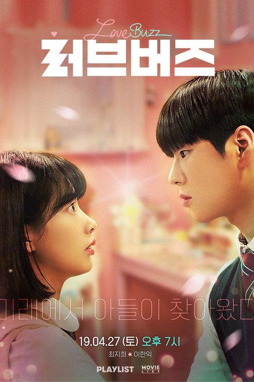 Love Buzz 2019 official movie poster