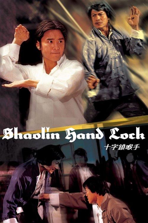 Shaolin Hand Lock 1978 official movie poster