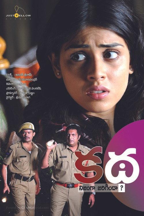 Katha 2009 official movie poster