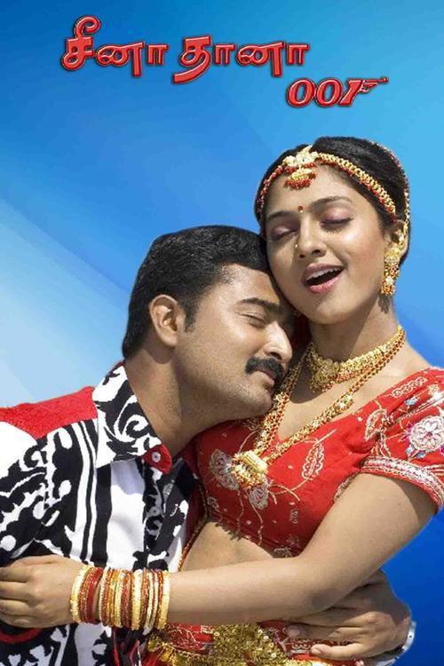 Cheena Thaana 001 2007 official movie poster