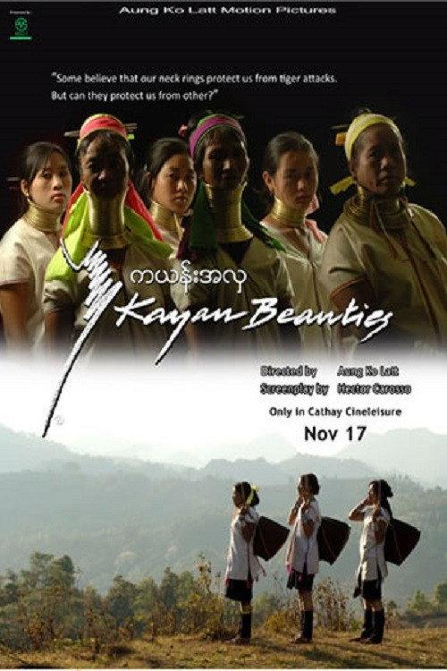 Kayan Beauties 2013 official movie poster