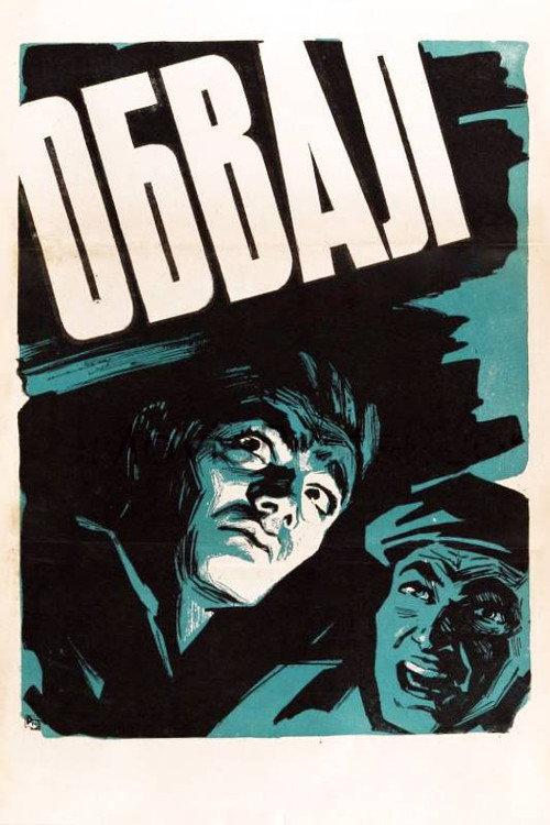Collapse 1959 official movie poster