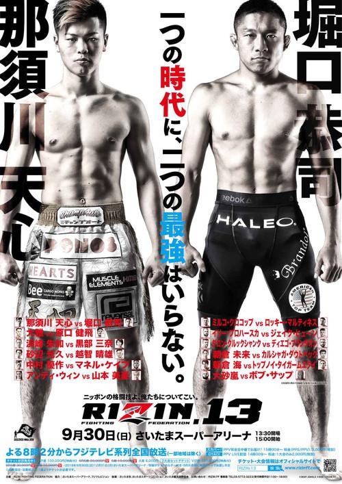RIZIN 13 2018 official movie poster