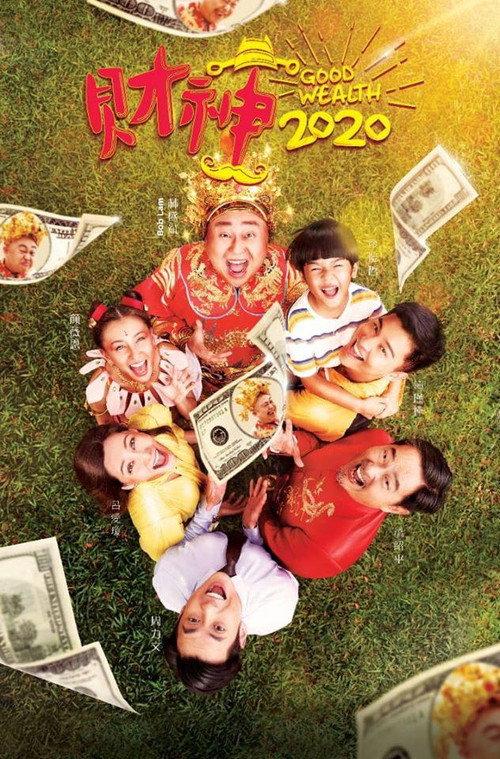 Good Wealth 2020 2020 official movie poster